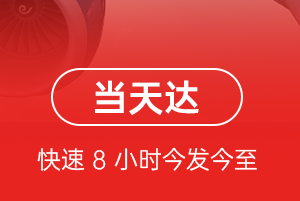 贡嘎机场货运航空货运公司【机场